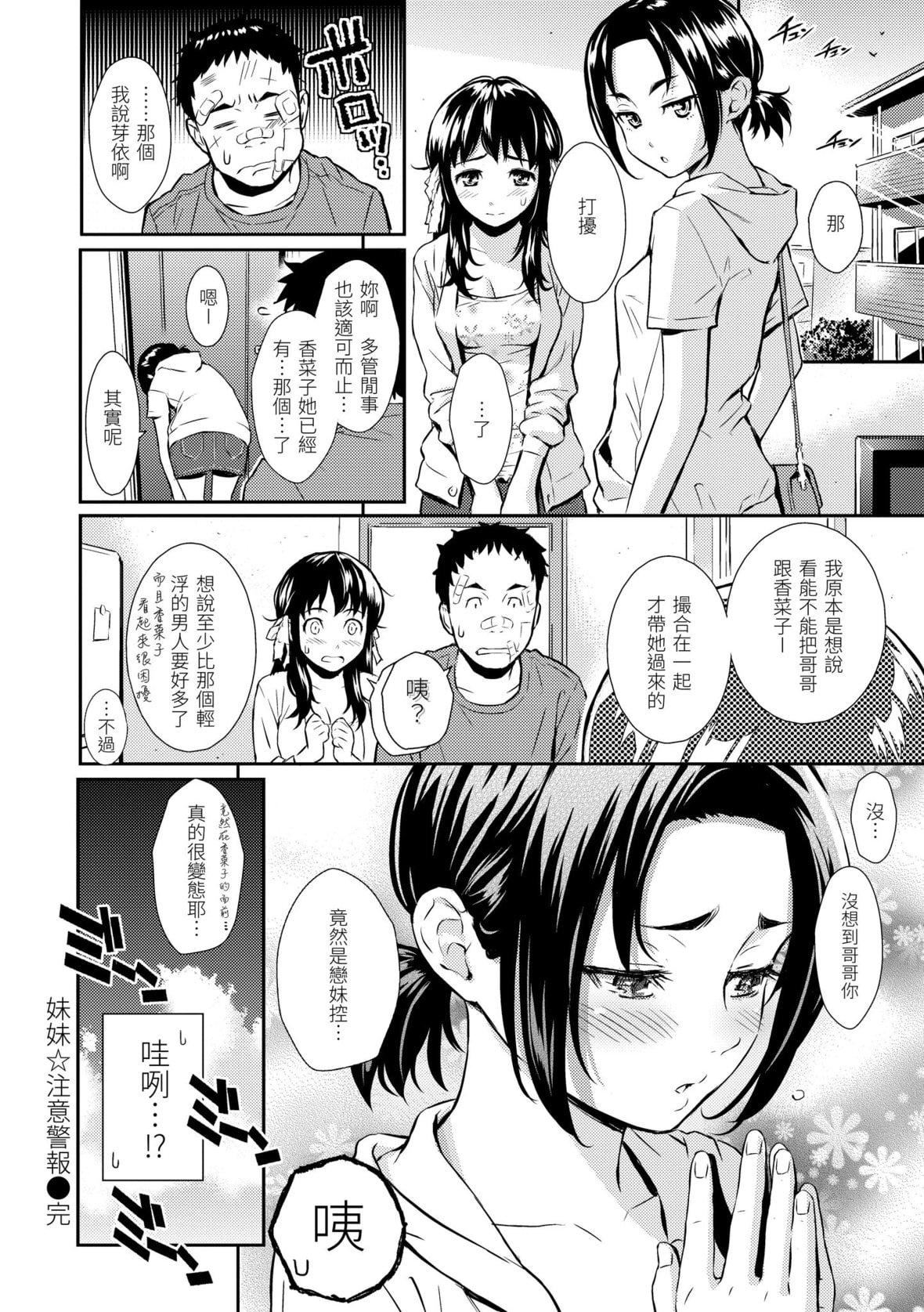 [ホムンクルス]レンアイサンプル恋爱样本[无修化][ホムンクルス]レンアイサンプル恋爱样本[无修化]
