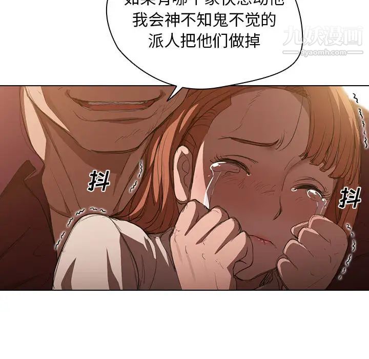 沒種又怎樣第2話