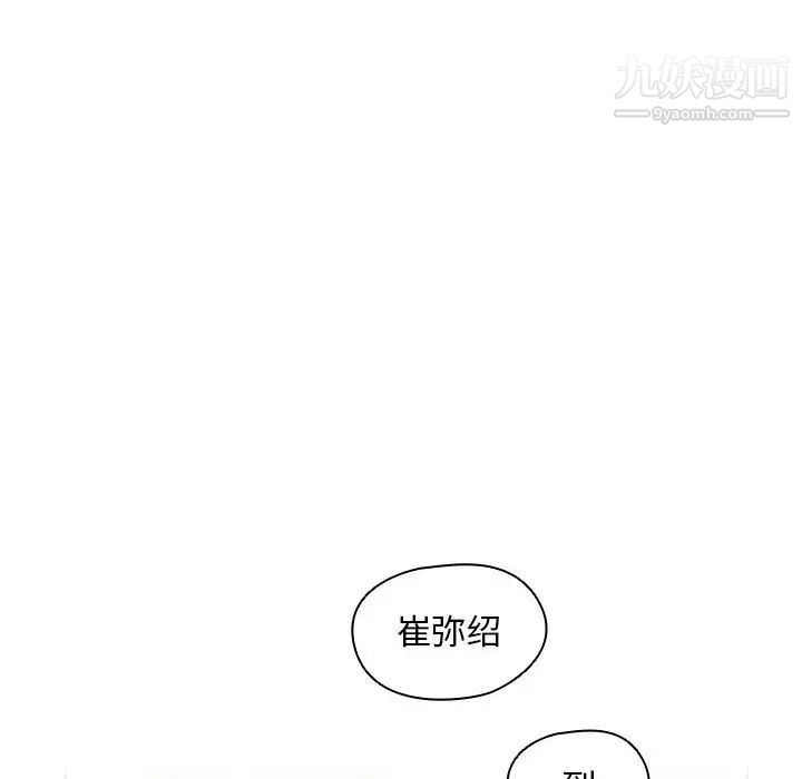 没种又怎样第2话