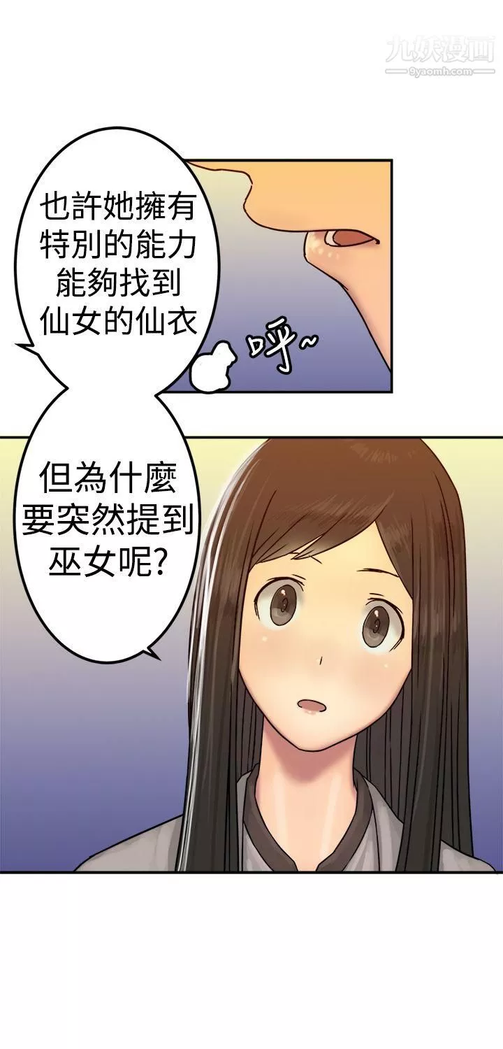望月仙女傳說第21話