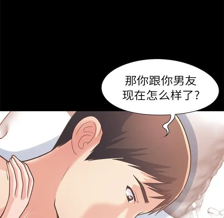 不该有的爱情第23话