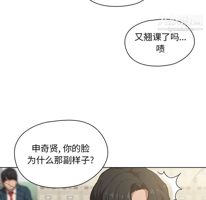 没种又怎样第2话