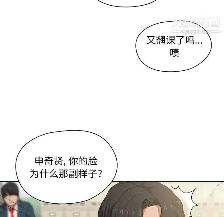 沒種又怎樣第2話