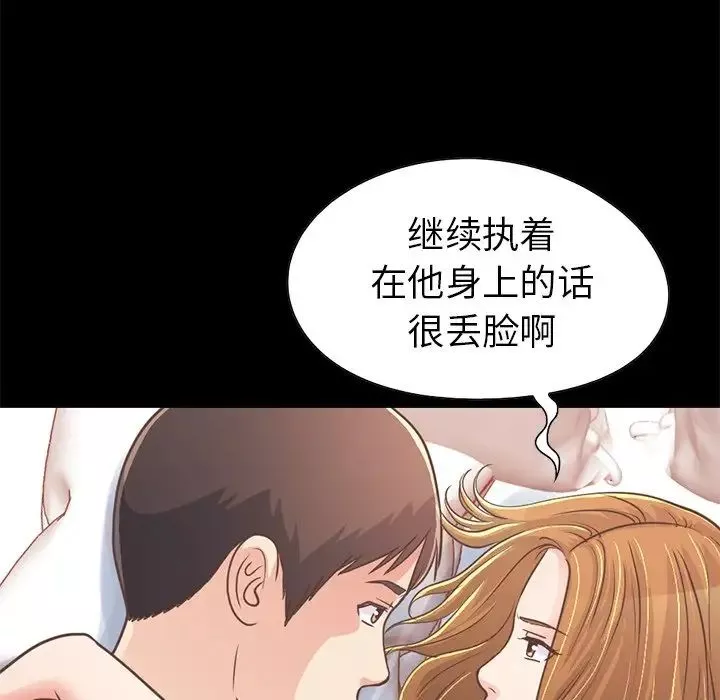 不該有的愛情第23话