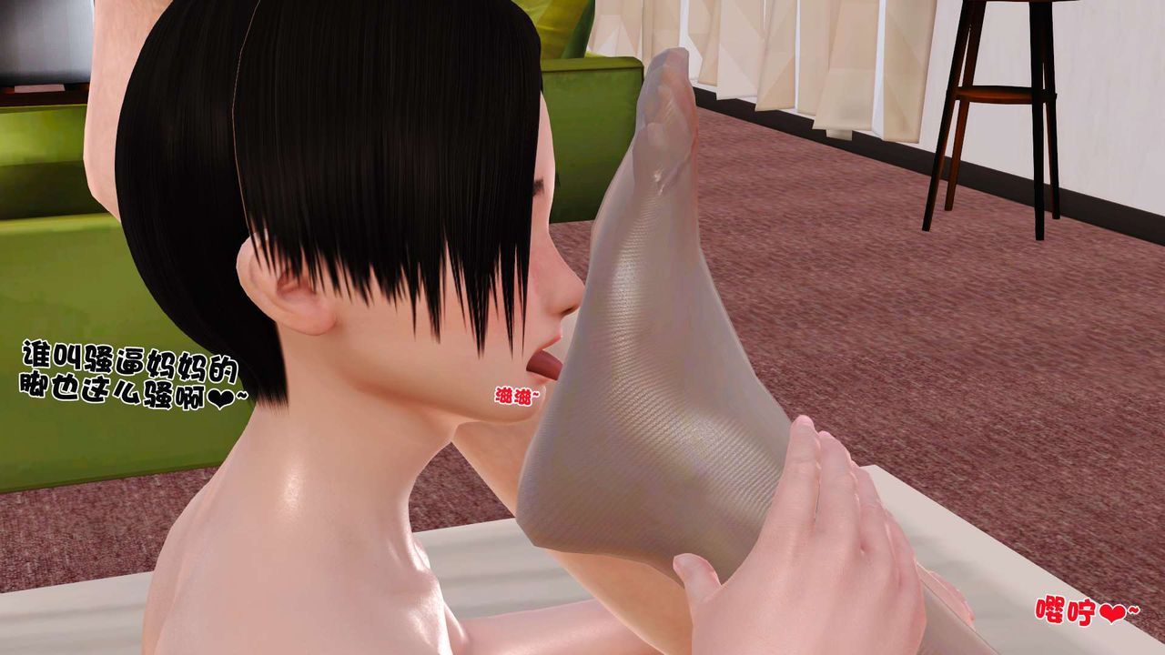 [3D]妓母第07话