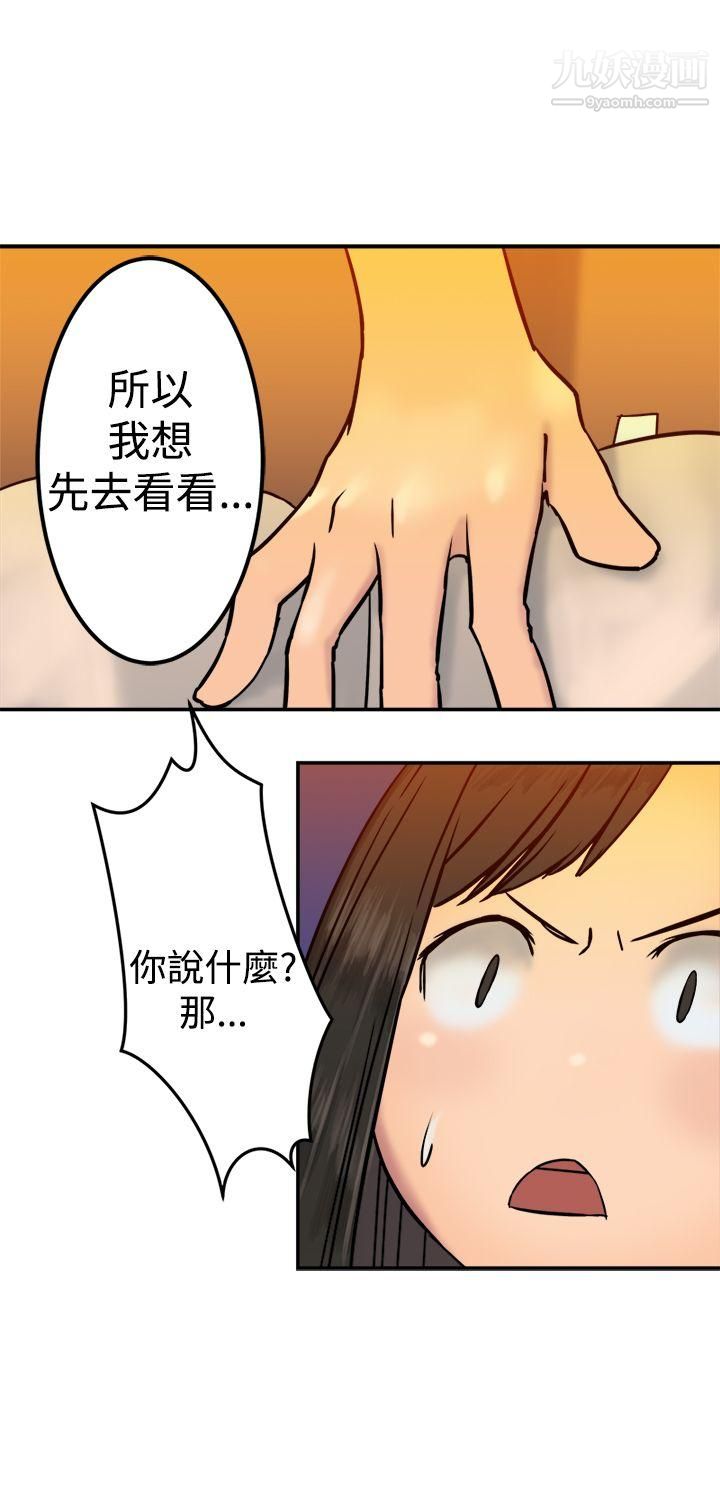 望月仙女传说第21话