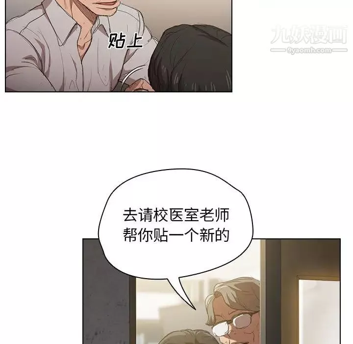 沒種又怎樣第2話