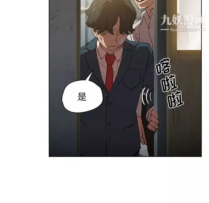 沒種又怎樣第2話