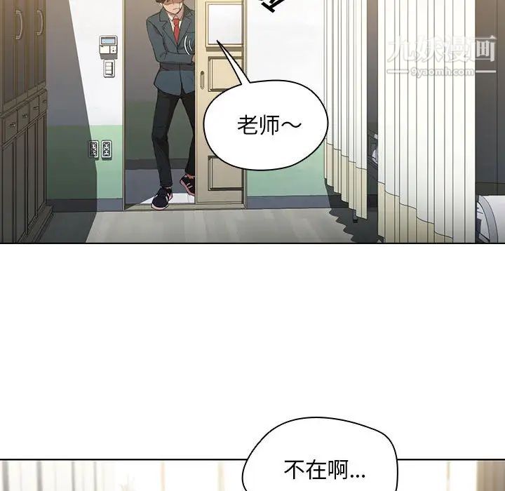 沒種又怎樣第2話