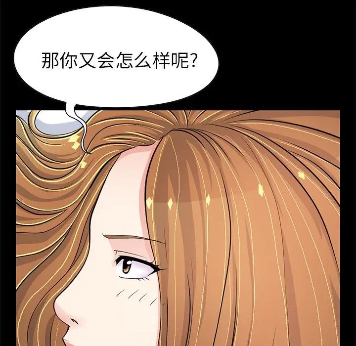 不该有的爱情第23话