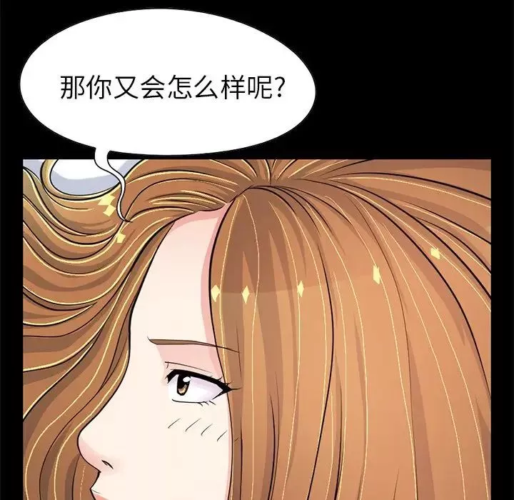 不該有的愛情第23话