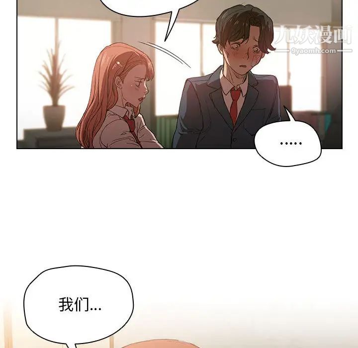 没种又怎样第2话
