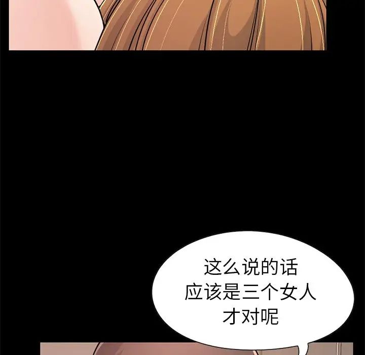 不该有的爱情第23话