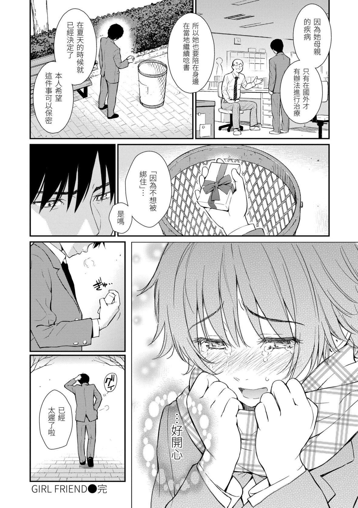 [ホムンクルス]レンアイサンプル恋爱样本[无修化][ホムンクルス]レンアイサンプル恋爱样本[无修化]