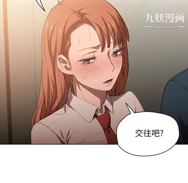 没种又怎样第2话