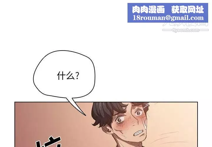 沒種又怎樣第3話