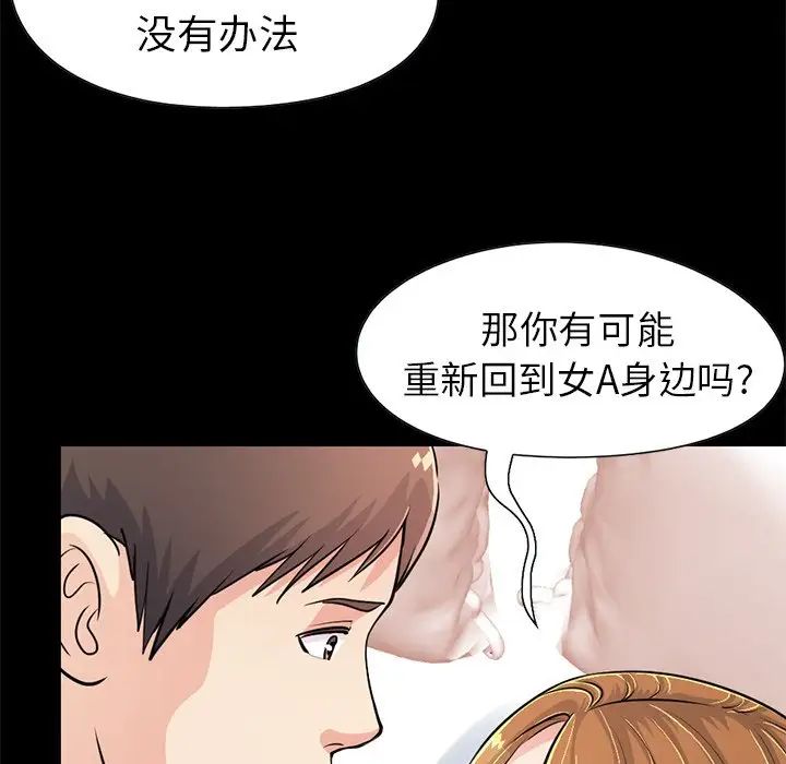 不该有的爱情第23话