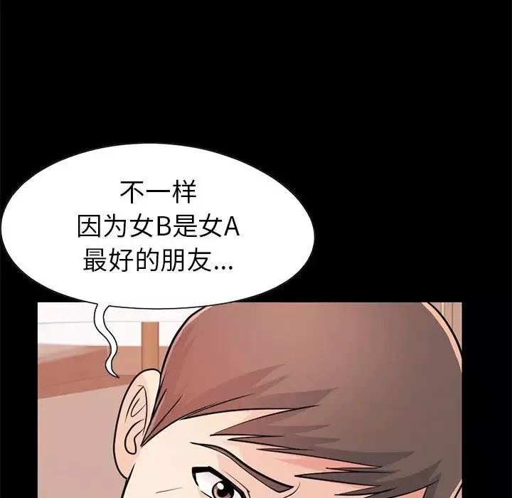 不該有的愛情第23话