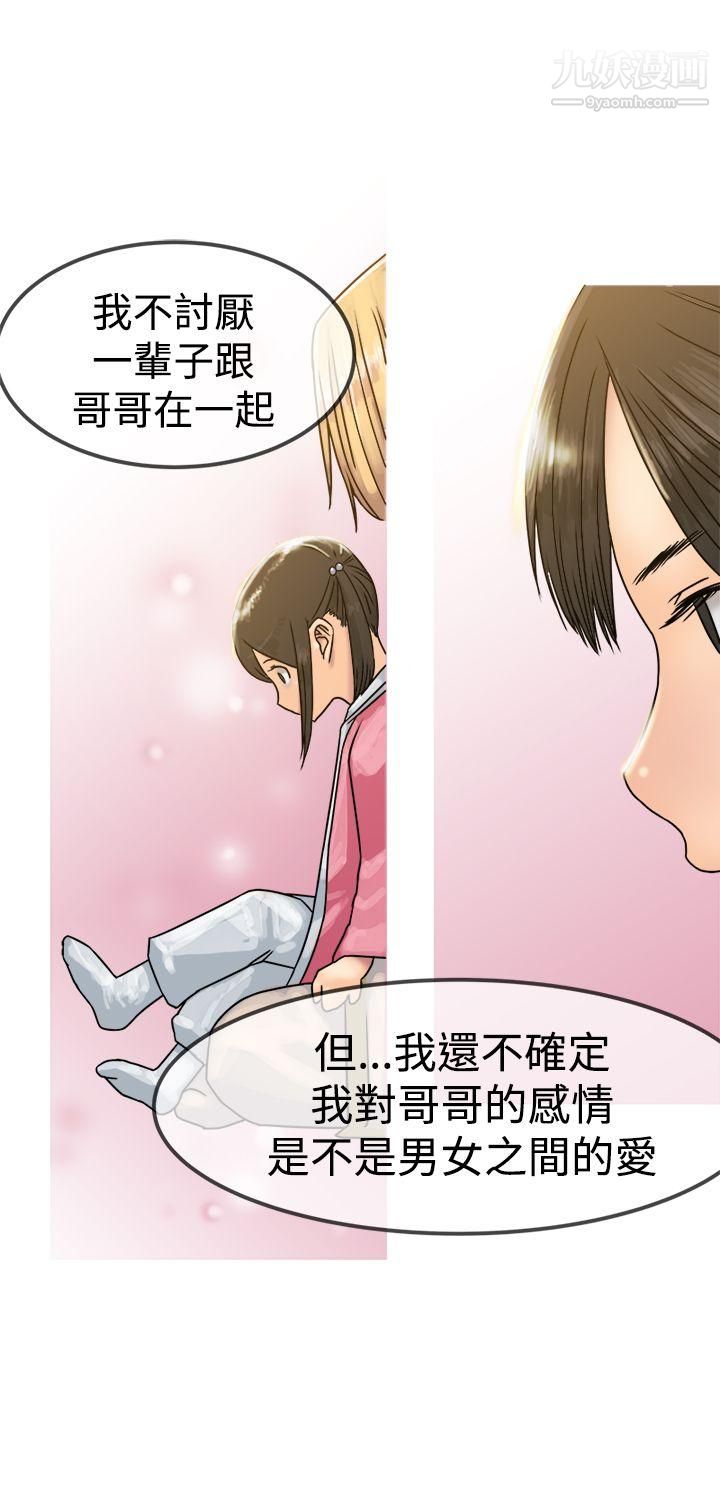 望月仙女传说第22话