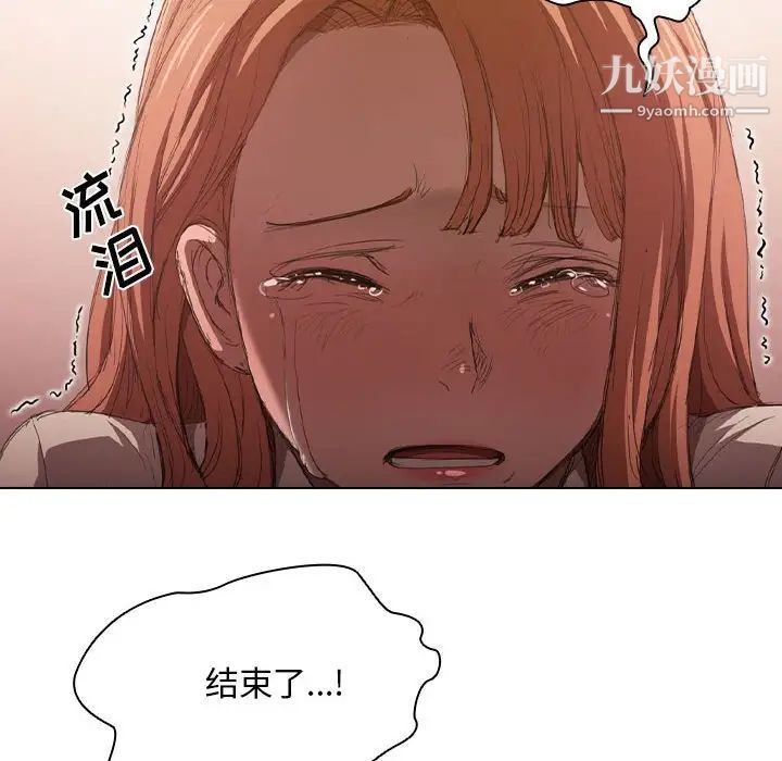 沒種又怎樣第3話