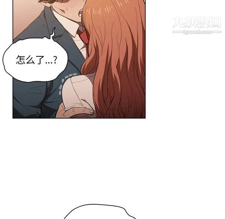 沒種又怎樣第3話