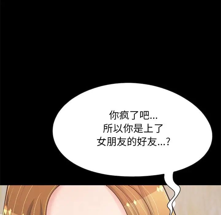 不该有的爱情第24话