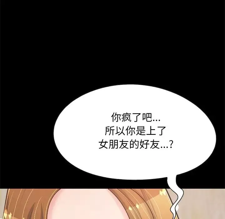 不該有的愛情第24话