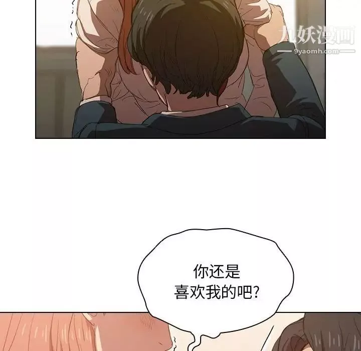 沒種又怎樣第3話