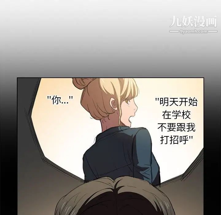 没种又怎样第3话