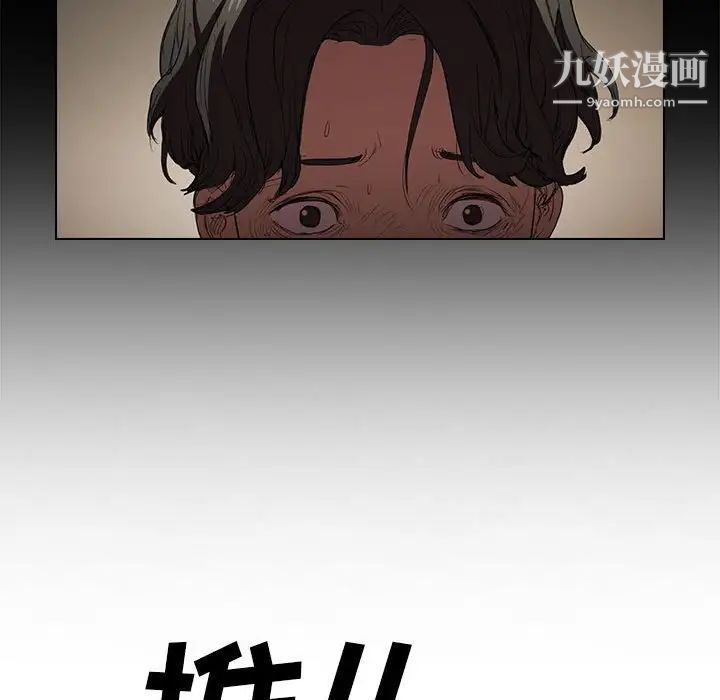 沒種又怎樣第3話
