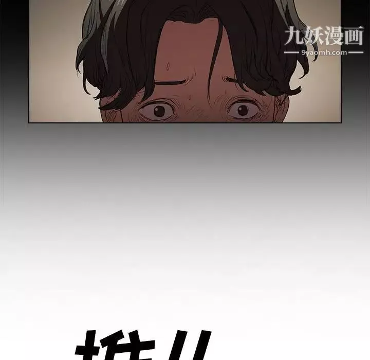 沒種又怎樣第3話