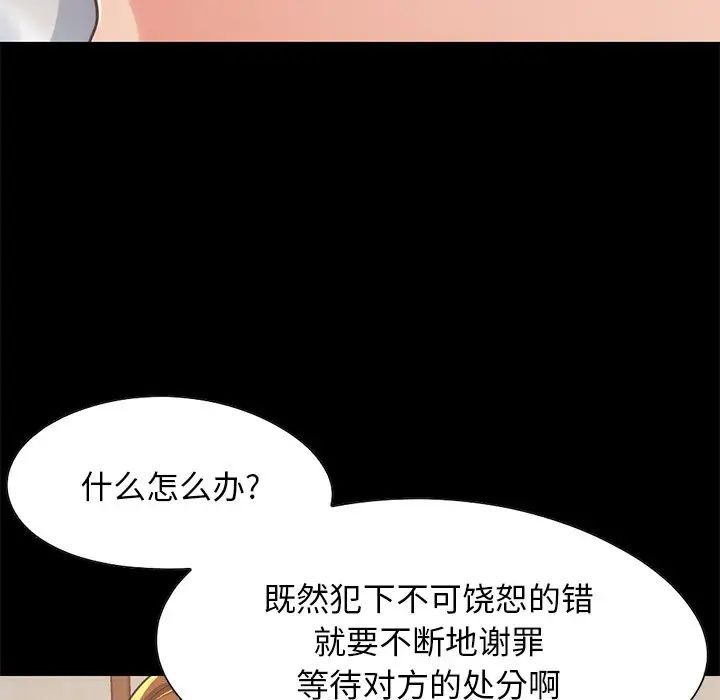 不该有的爱情第24话