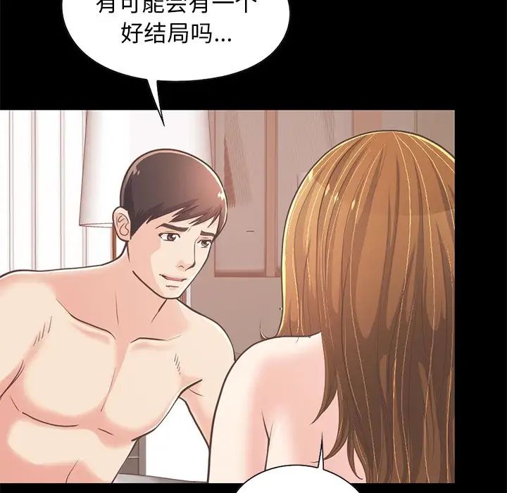 不该有的爱情第24话