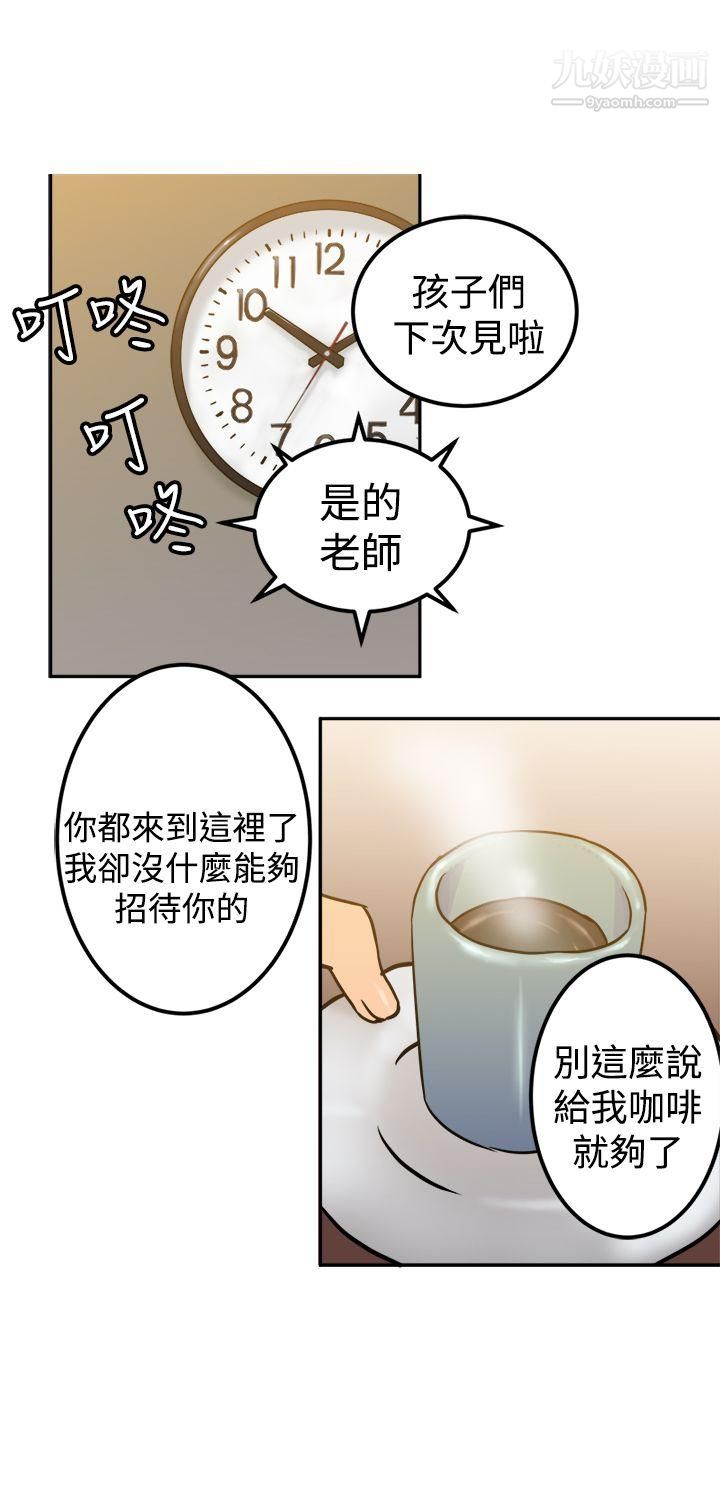 望月仙女传说第23话