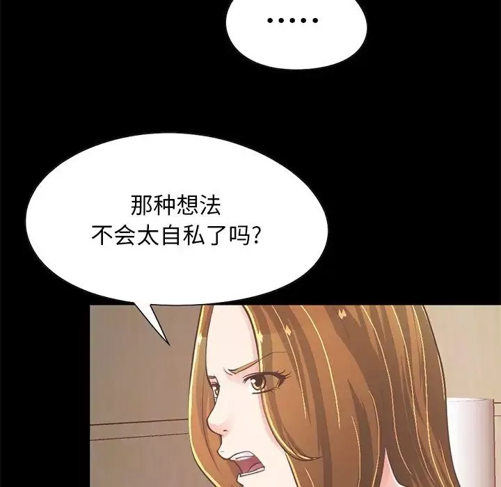 不該有的愛情第24话