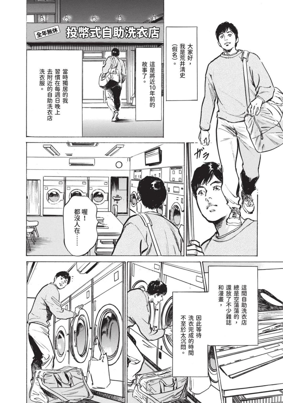[八月薫]本当にあった思わずザワつくとっておきの话｜实际存在,会让人心头一震的真实故事[中国翻訳][八月薫]本当にあった思わずザワつくとっておきの话｜实际存在,会让人心头一震的真实故事[中国翻訳]
