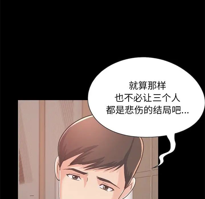 不该有的爱情第24话
