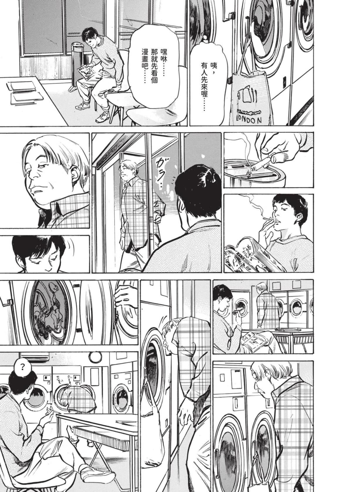 [八月薫]本当にあった思わずザワつくとっておきの话｜实际存在,会让人心头一震的真实故事[中国翻訳][八月薫]本当にあった思わずザワつくとっておきの话｜实际存在,会让人心头一震的真实故事[中国翻訳]