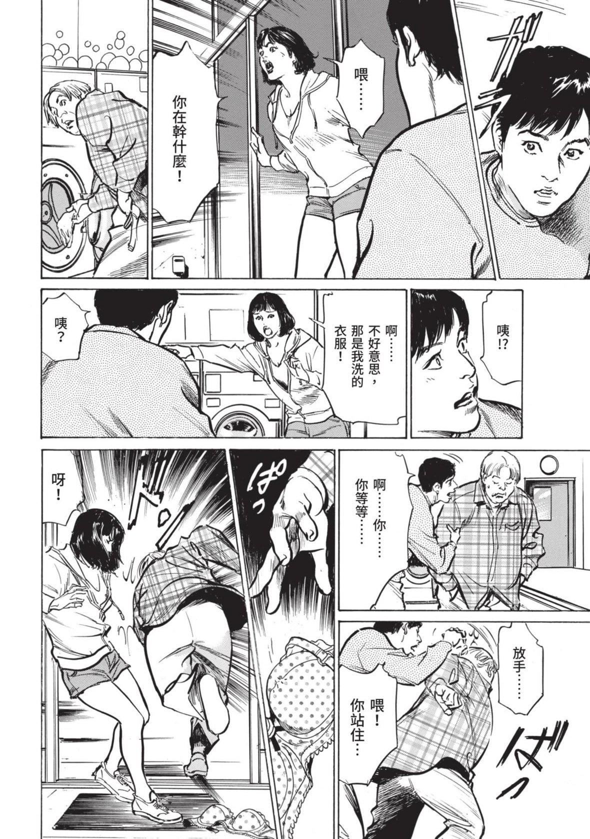 [八月薫]本当にあった思わずザワつくとっておきの话｜实际存在,会让人心头一震的真实故事[中国翻訳][八月薫]本当にあった思わずザワつくとっておきの话｜实际存在,会让人心头一震的真实故事[中国翻訳]
