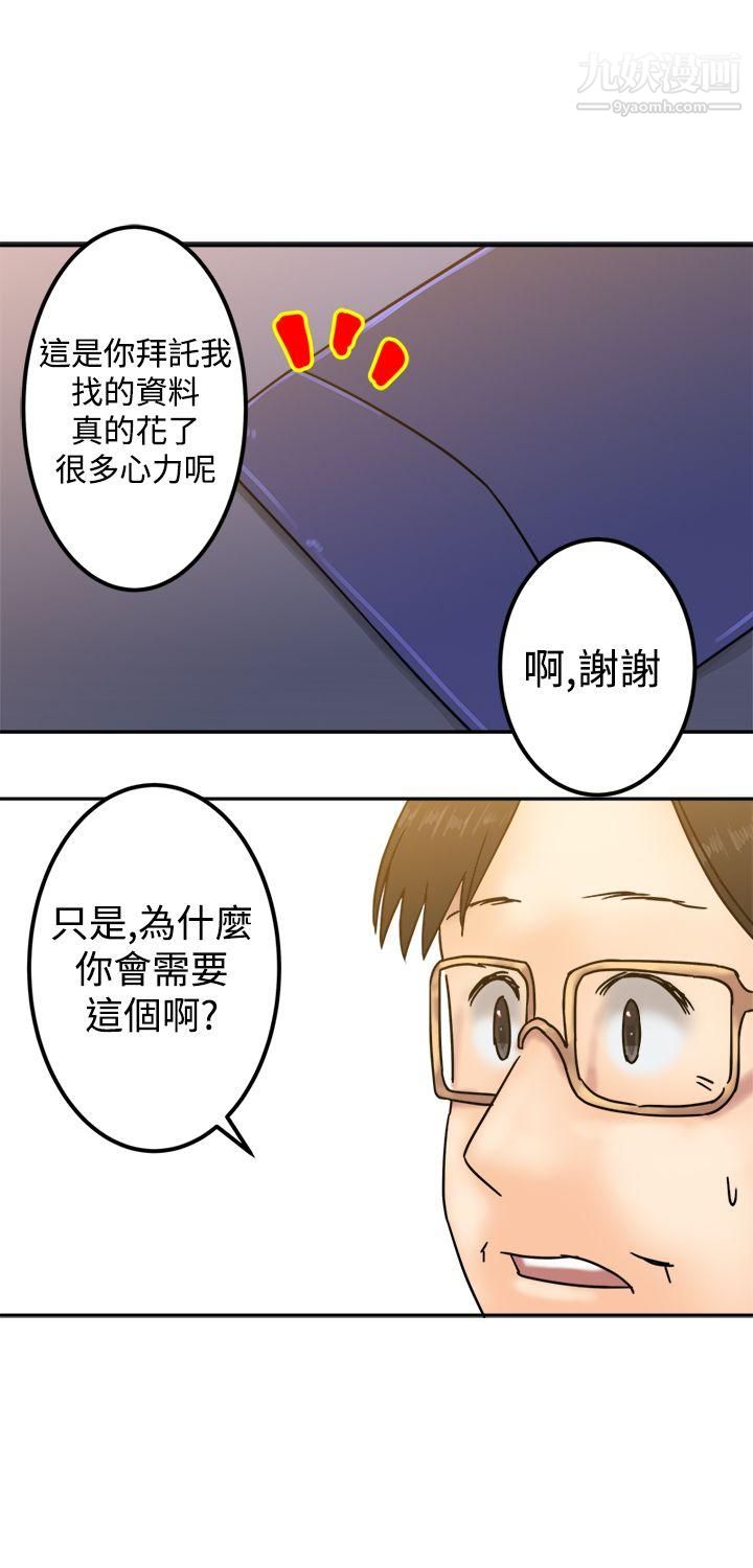 望月仙女传说第23话