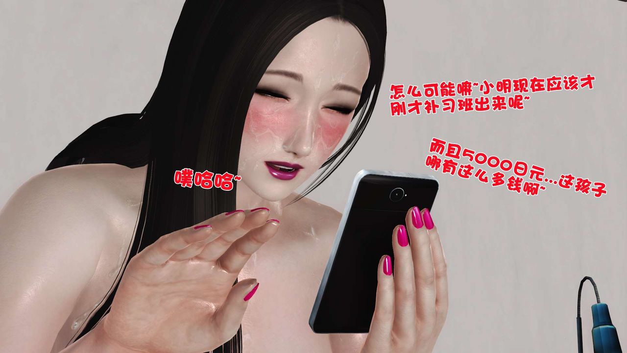[3D]妓母第08话