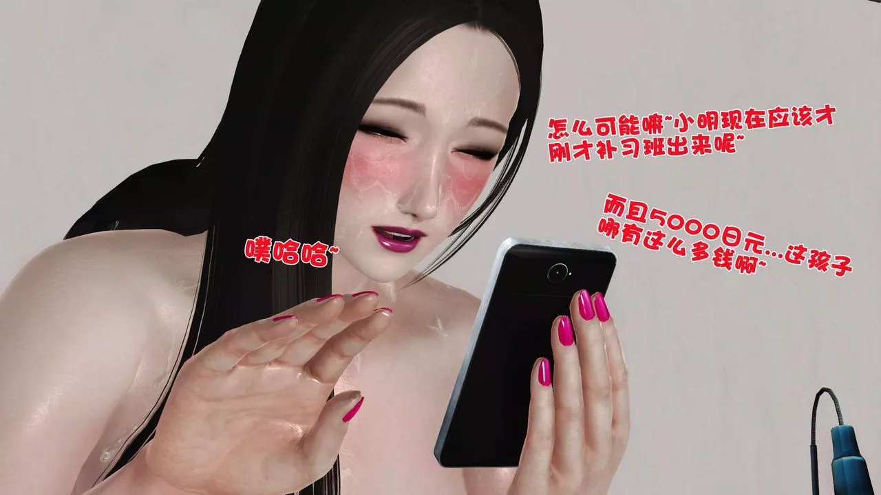 [3D]妓母第08話
