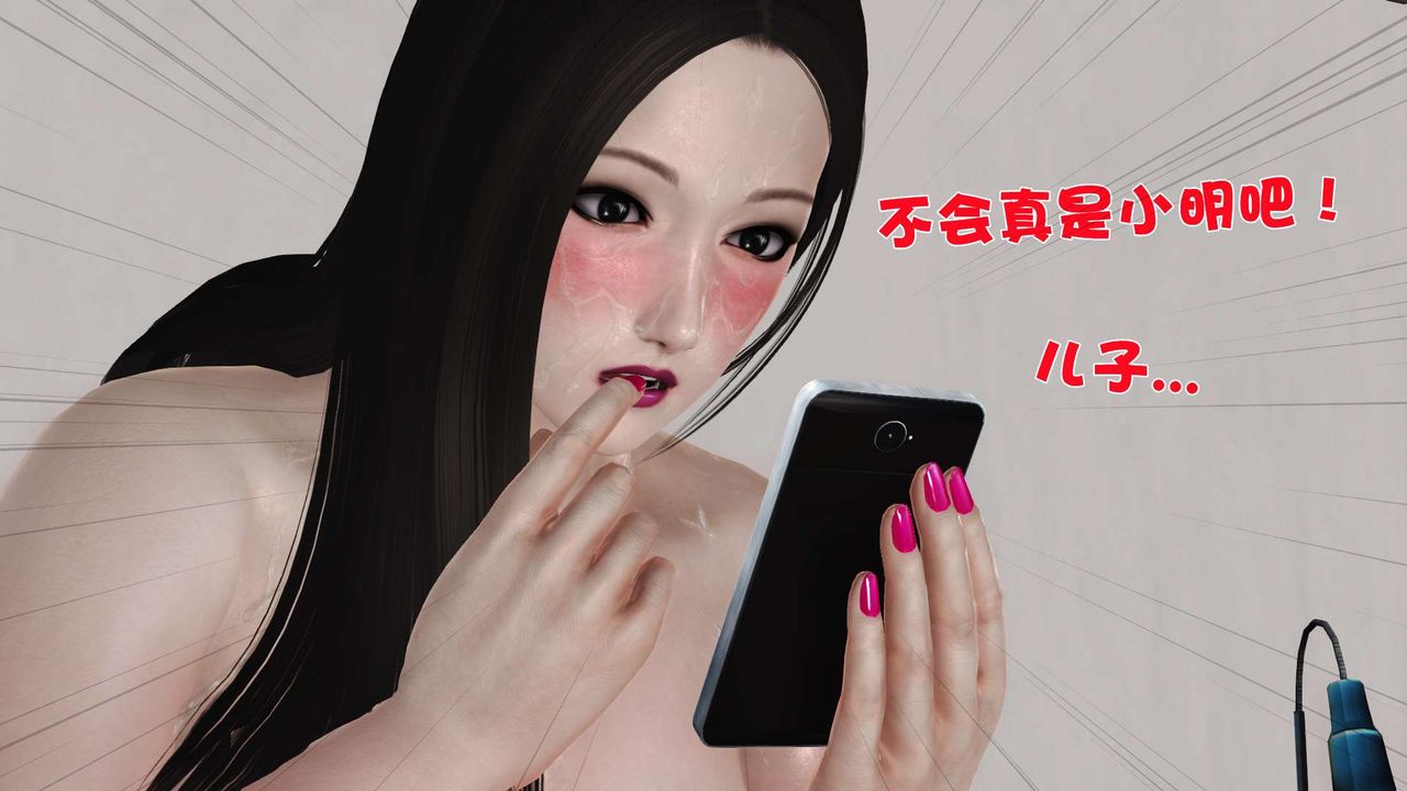 [3D]妓母第08话