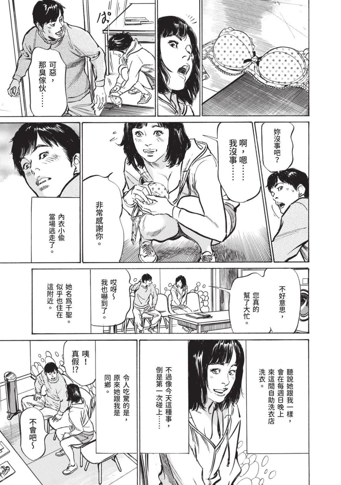 [八月薫]本当にあった思わずザワつくとっておきの话｜实际存在,会让人心头一震的真实故事[中国翻訳][八月薫]本当にあった思わずザワつくとっておきの话｜实际存在,会让人心头一震的真实故事[中国翻訳]