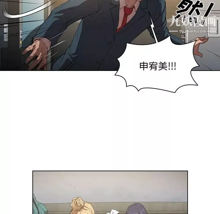 沒種又怎樣第3話