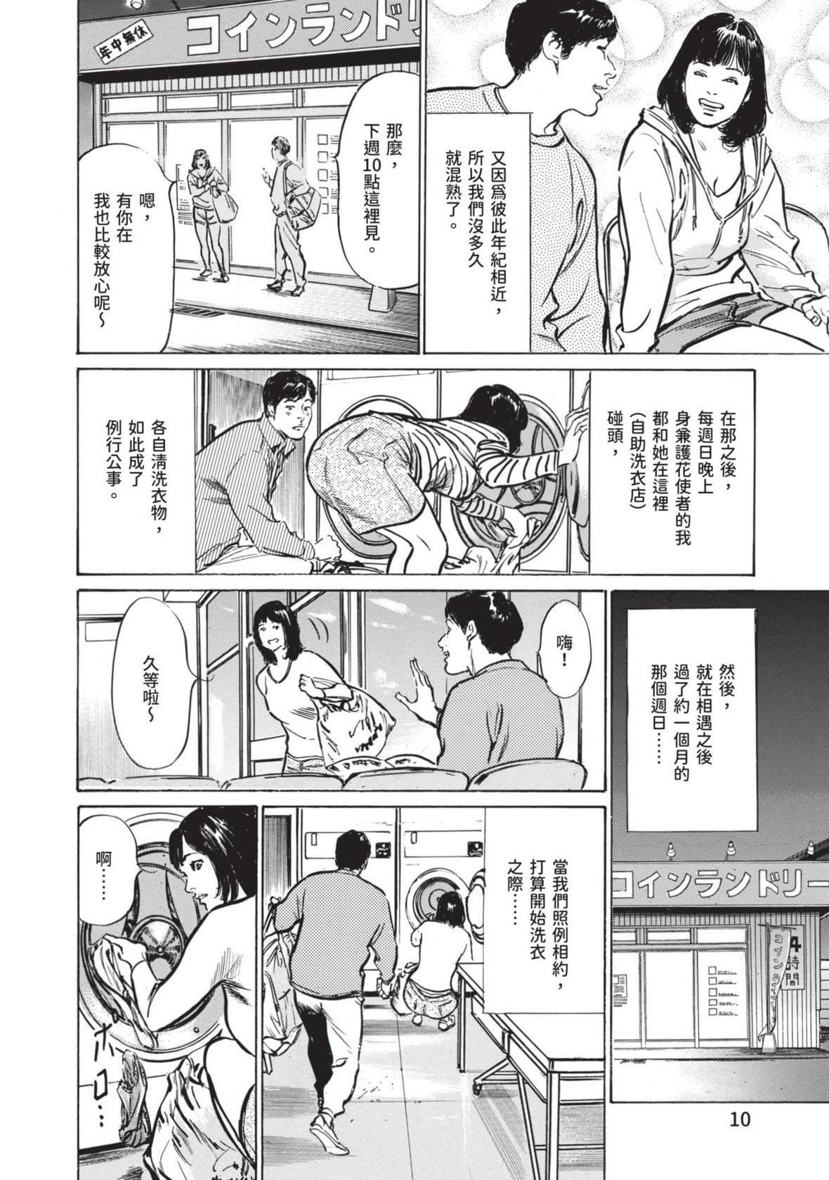 [八月薫]本当にあった思わずザワつくとっておきの话｜实际存在,会让人心头一震的真实故事[中国翻訳][八月薫]本当にあった思わずザワつくとっておきの话｜实际存在,会让人心头一震的真实故事[中国翻訳]
