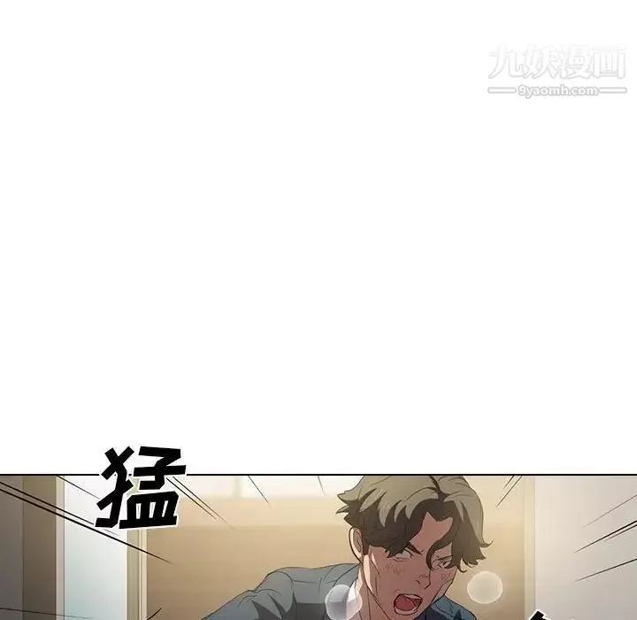 沒種又怎樣第3話