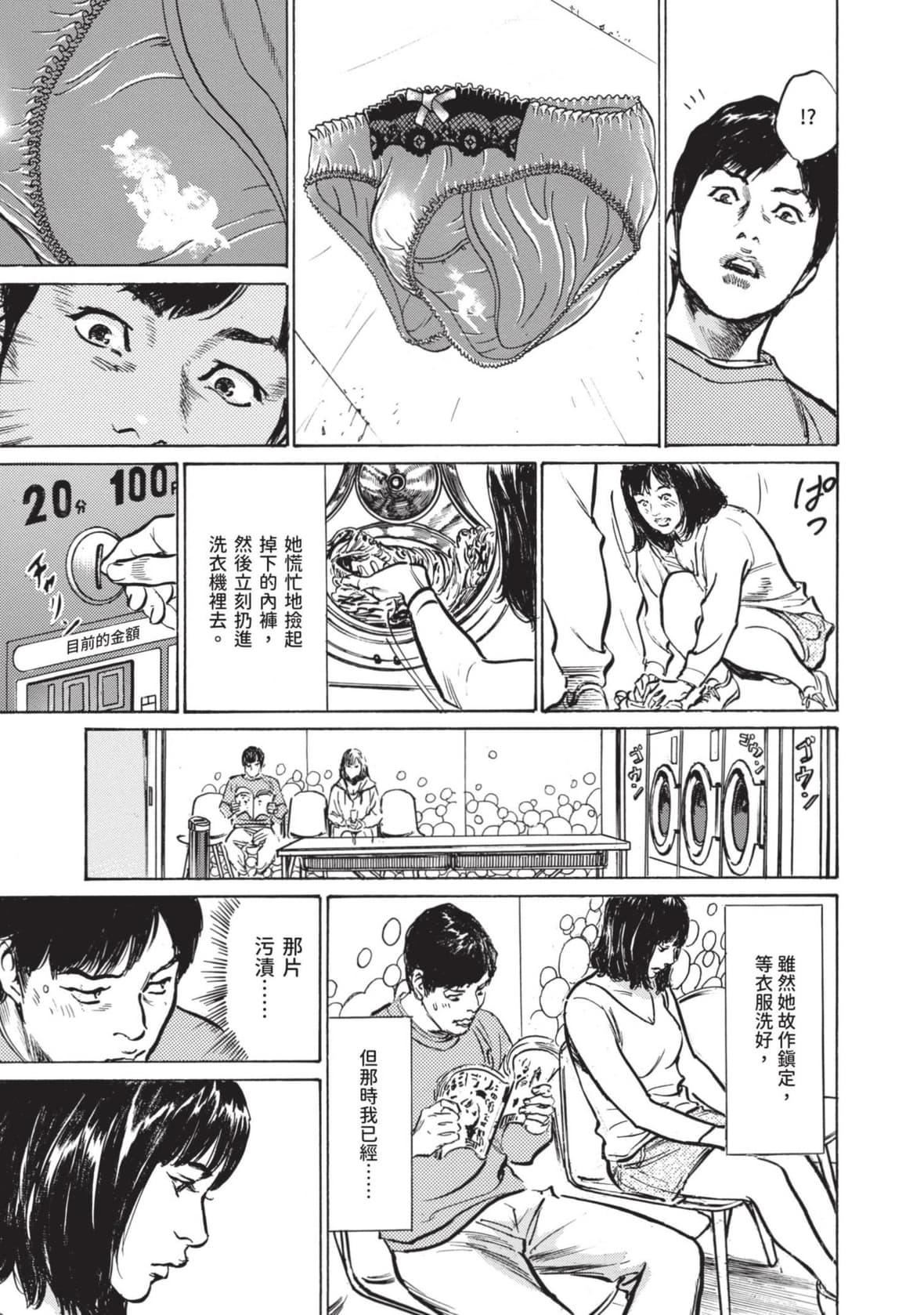 [八月薫]本当にあった思わずザワつくとっておきの话｜实际存在,会让人心头一震的真实故事[中国翻訳][八月薫]本当にあった思わずザワつくとっておきの话｜实际存在,会让人心头一震的真实故事[中国翻訳]