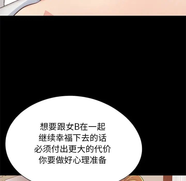 不该有的爱情第24话
