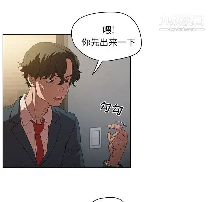 没种又怎样第3话